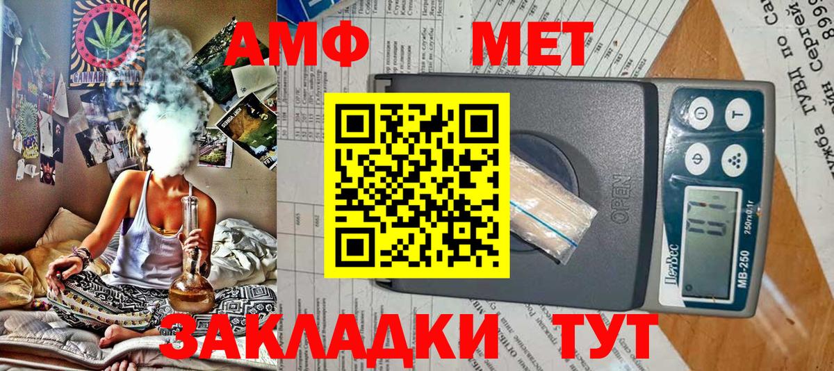 Amphetamine Premium Сегежа