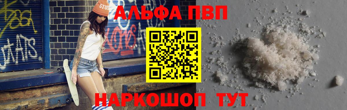А ПВП Crystall Сегежа