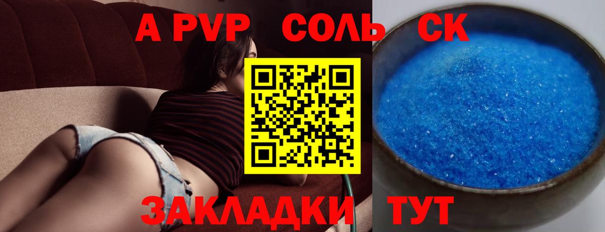 Альфа ПВП  Альфа ПВП СК КРИС  A PVP мука  Вход с VPN  Сегежа 