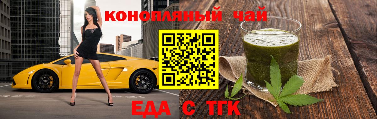 Сегежа  Cannafood марихуана  Вход с VPN 