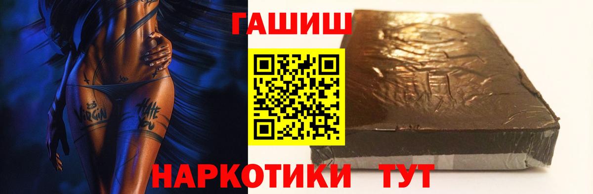 ГАШИШ хэш Сегежа