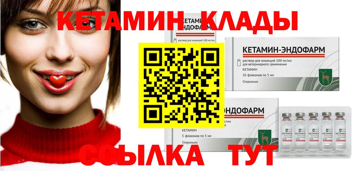 Кетамин ketamine  КЕТАМИН ketamine  Вход с VPN  Сегежа 