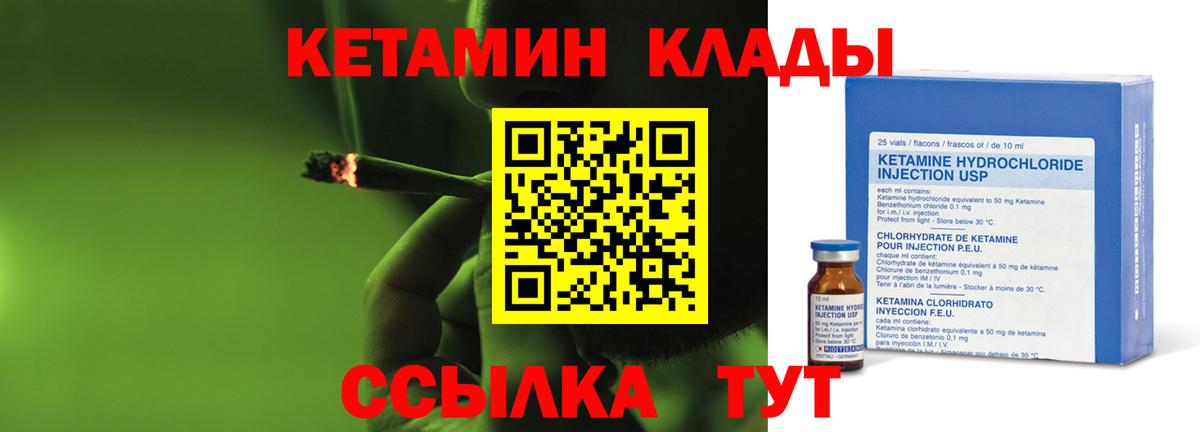 КЕТАМИН VHQ Сегежа