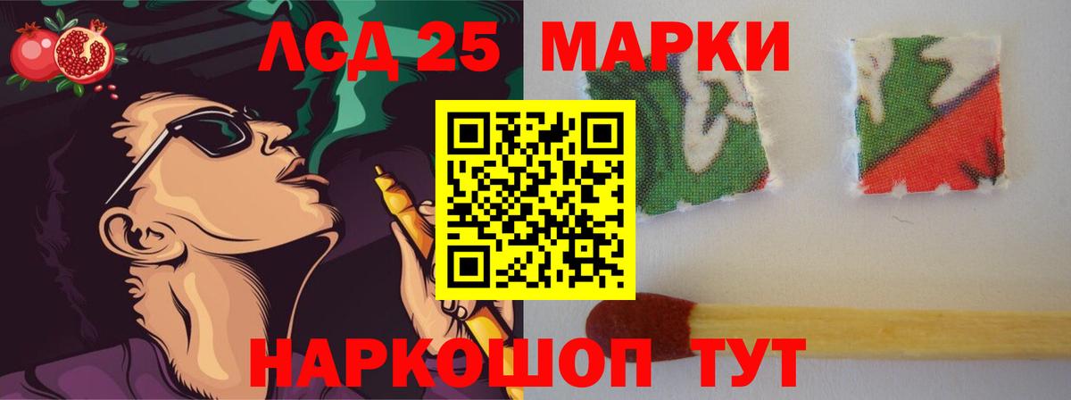LSD-25 экстази кислота Сегежа