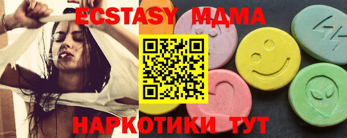 MDMA Molly  МДМА молли  Вход с VPN  МДМА  Сегежа 