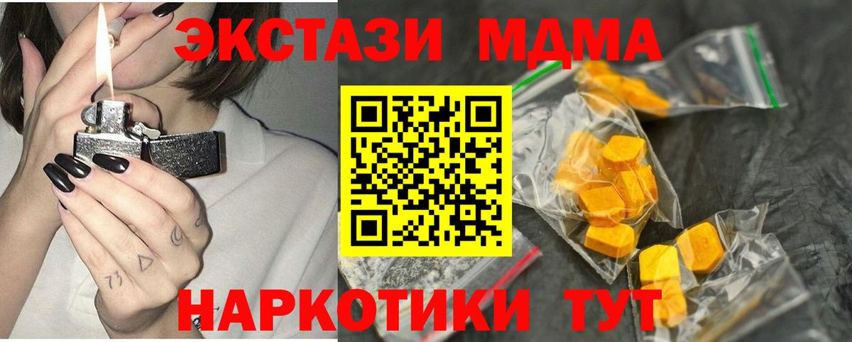 MDMA Molly Сегежа