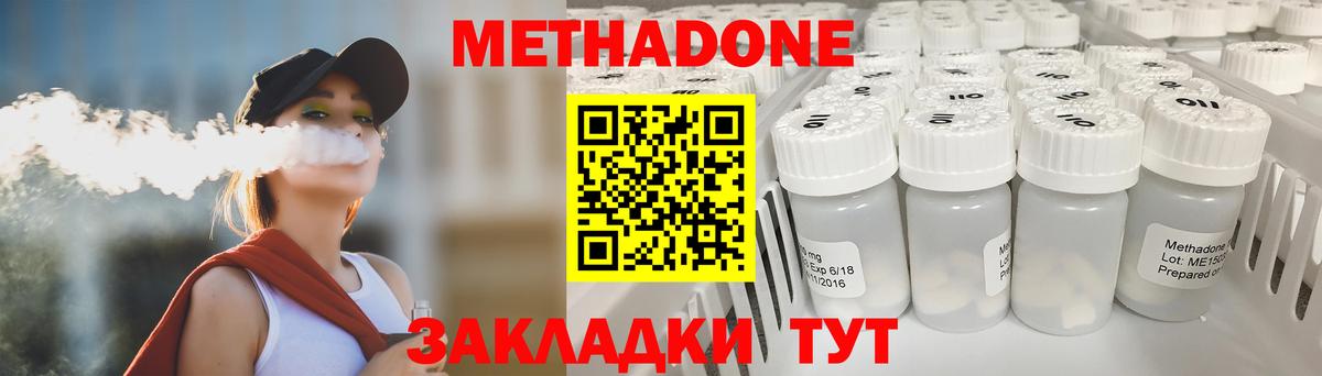 Сегежа  МЕТАДОН кристалл  Метадон VHQ  площадка наркотические препараты  Вход с VPN 