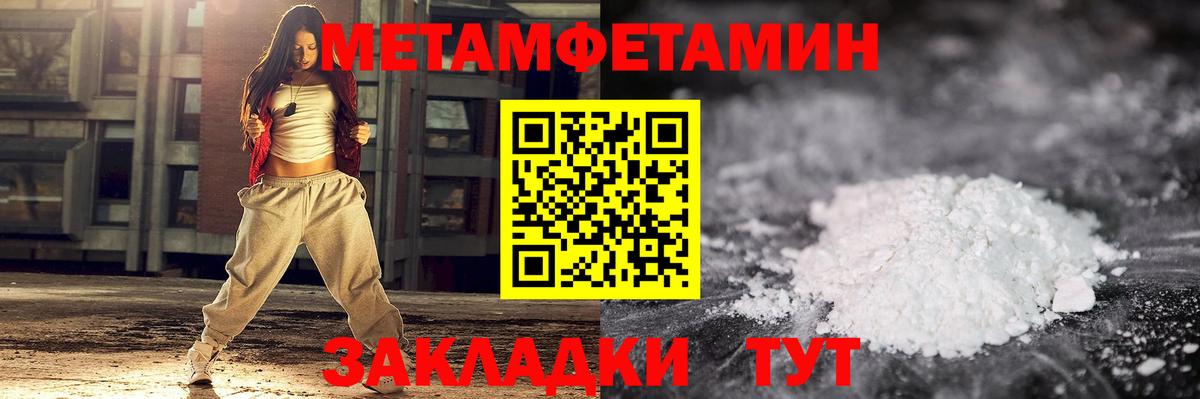 Первитин пудра Сегежа