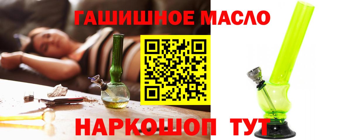 Дистиллят ТГК гашишное масло Сегежа
